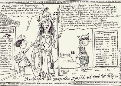 ΑΠΟ ΤΟ ΜΙΚΡΟ ΣΤΟ ΜΕΓΑΛΟ: Μποστ